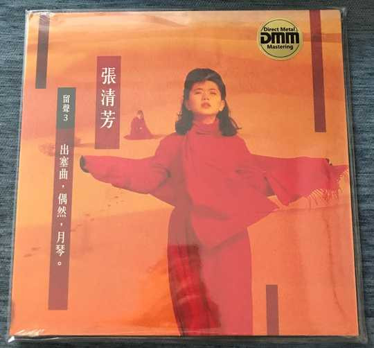 留聲3-出塞曲