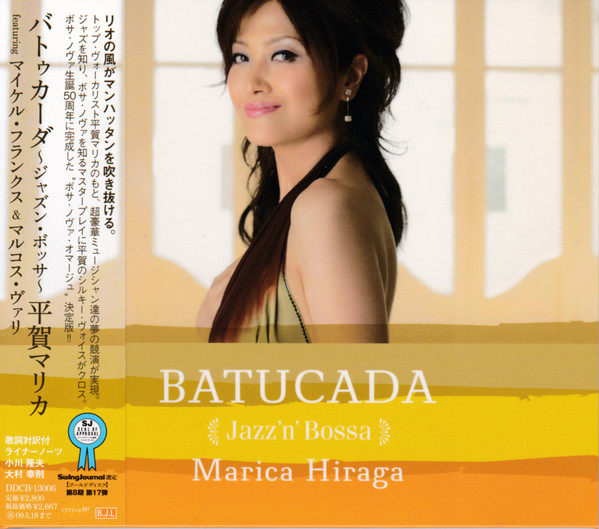 Batucada ~Jazz'n Bossa~