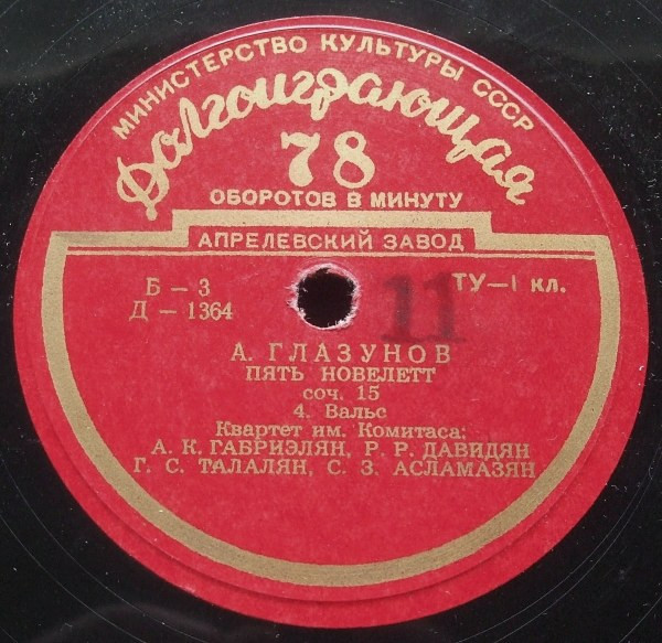 Пять Новелетт, Соч. 15