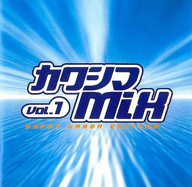 カワシマ Mix Vol.1 - Happy Gabba Edition