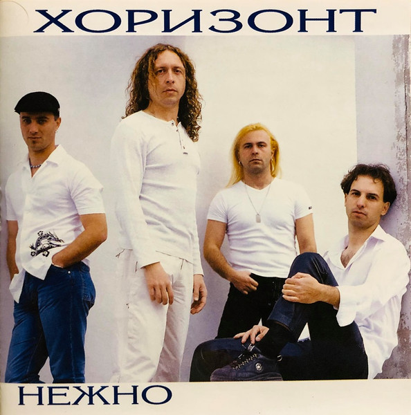 Нежно
