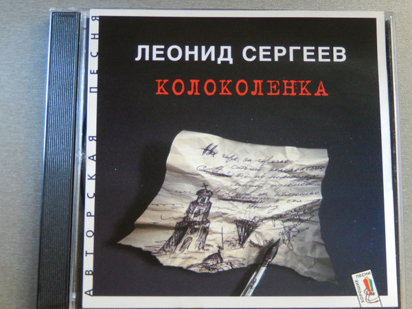 Колоколенка