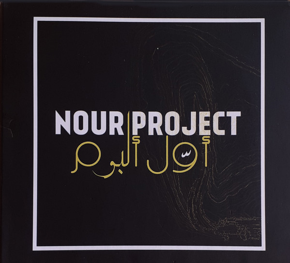 أول ألبوم = The First Album