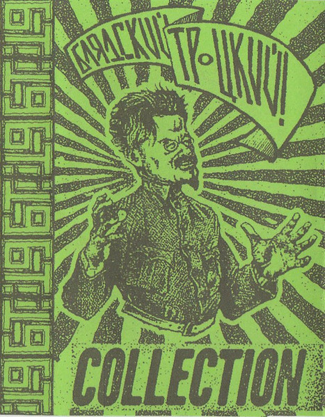 Collection 2013-2014