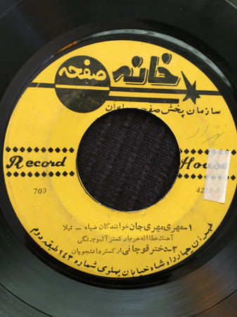 مهری مهری جان / عروس و داماد