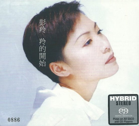 羚的開始