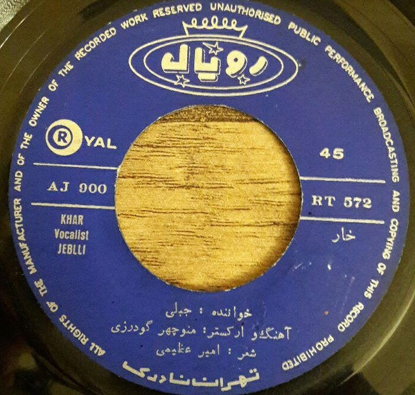 خار / مرا خبر نكردى