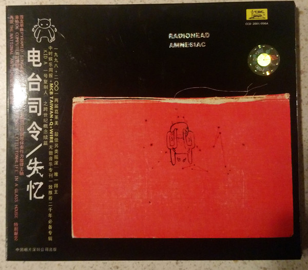 Amnesiac = 失忆