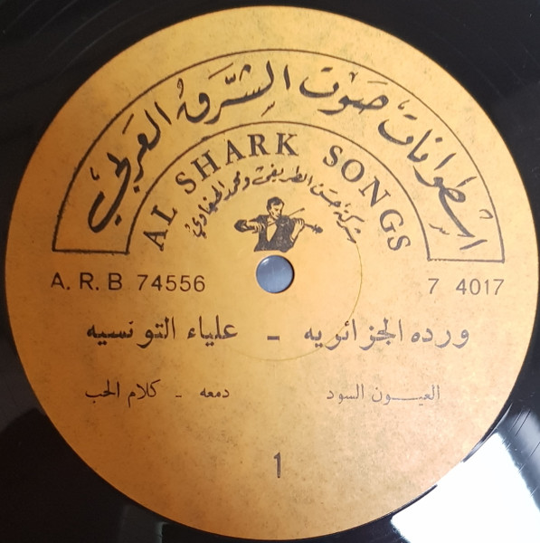 العيون السود / دمعه / كلام الحب