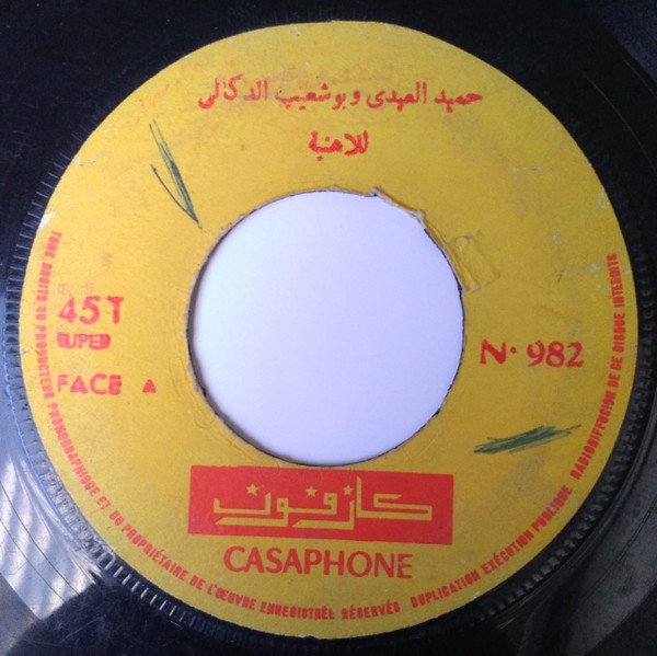 للاهنية / زينة وزينة