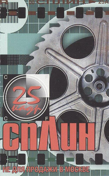 25-й Кадр 