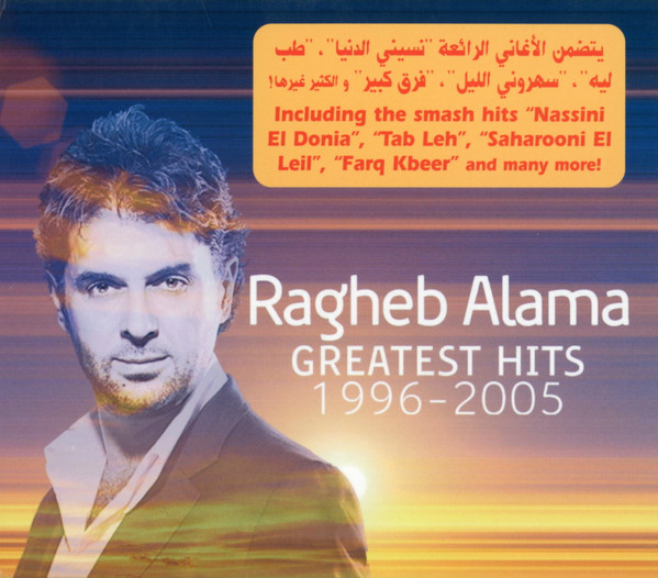 أفضل الأغاني ١٩٩٦-٢٠٠٥ = Greatest Hits 1996 - 2005
