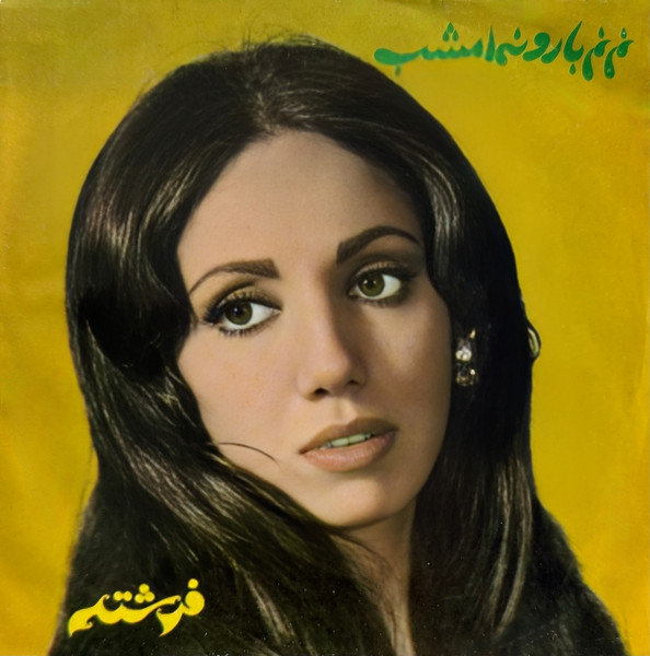نم نم بارونه امشب \ نفرين برتنهائى