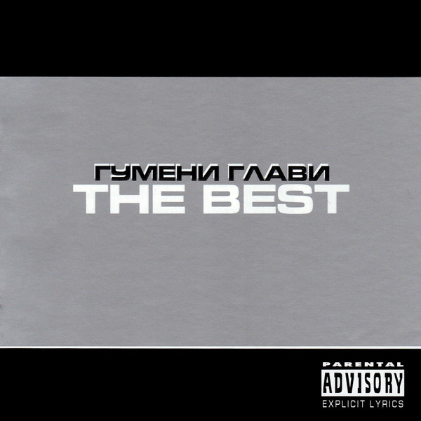 The Best