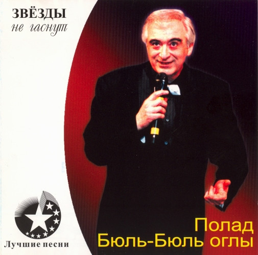 Лучшие Песни Разных Лет