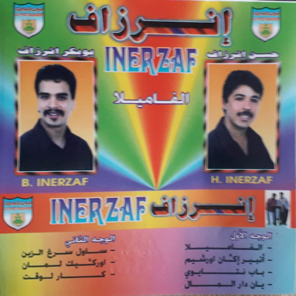 الفاميلا