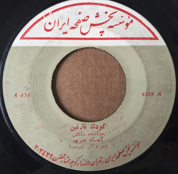كودك نازنين / قصه گو