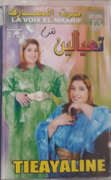 تسليت ندارنغ