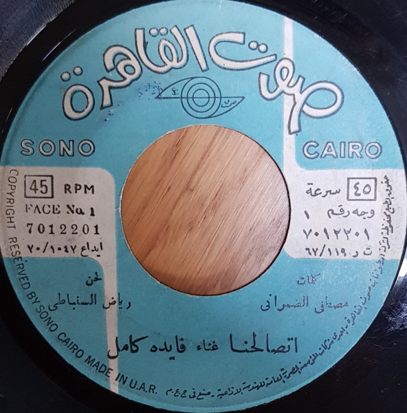 اتصالحبا