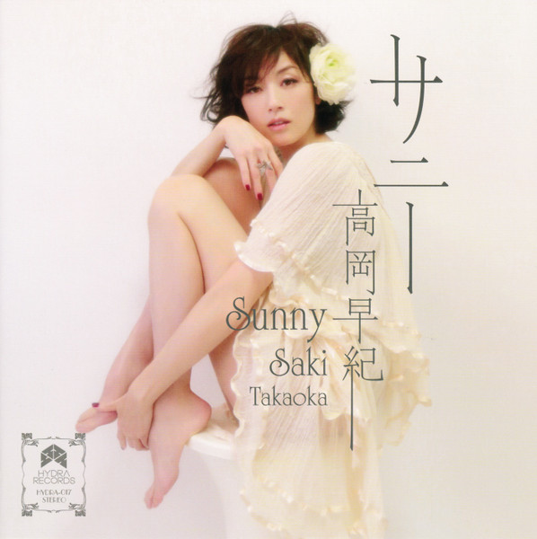 サニー = Sunny