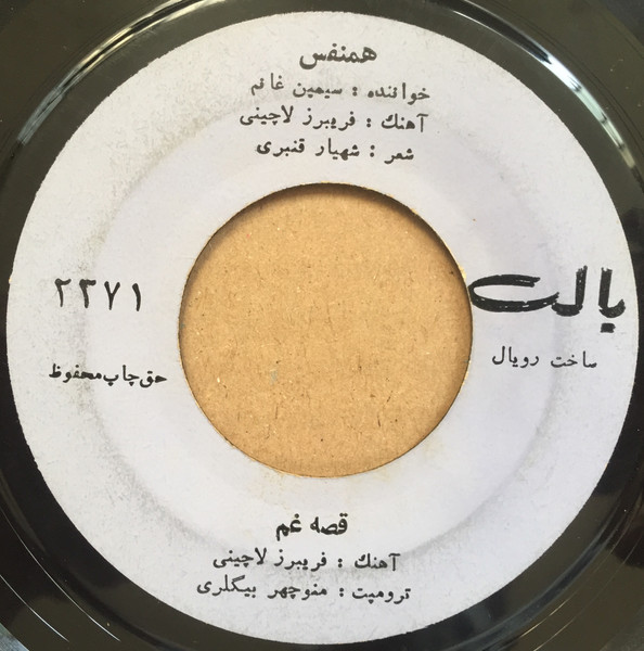 همنفس