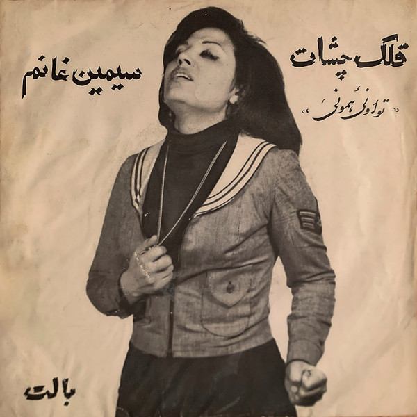 قلک چشات