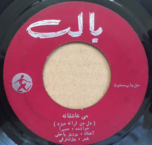 مى عاشقانه/ چهارمضراب یاحقی 