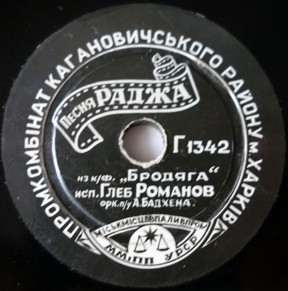 Песня Раджа / Песня О Любви