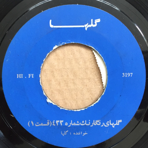 گلهای رنگارگ شماره ٤۲۲
