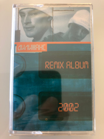 Remix Album 2002
