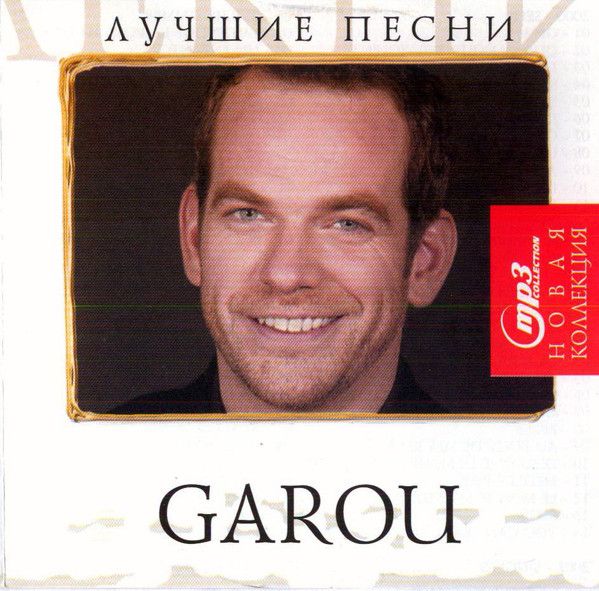 MP3 Collection - Новая Коллекция