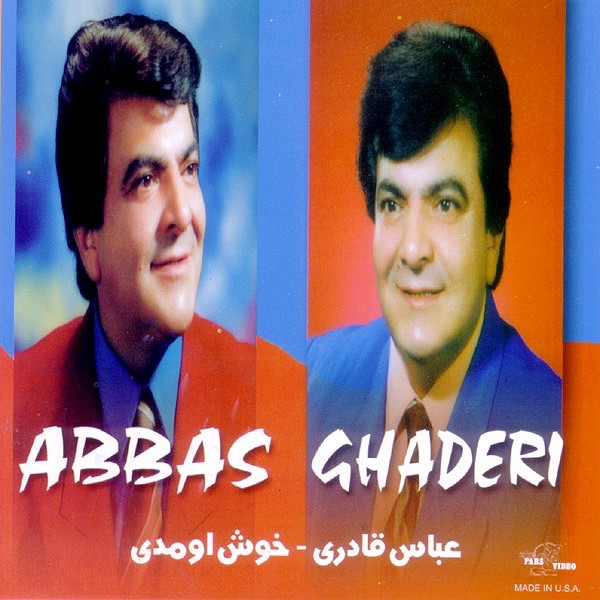 خوش اومدی = Khosh Amadi