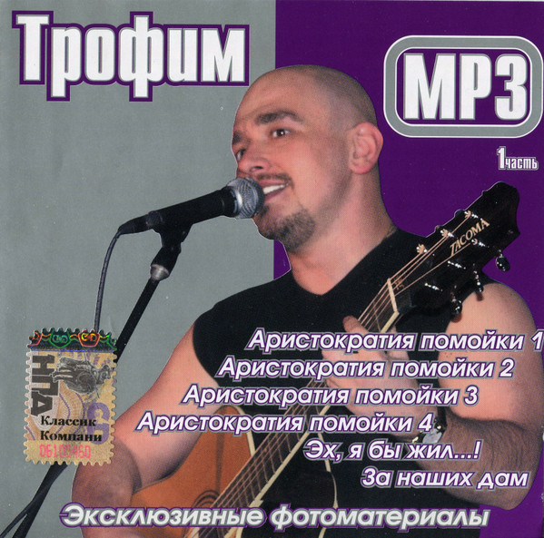 MP3 - 1 Часть