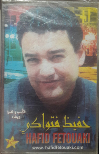 El Galb Oualfou Ou Bghah