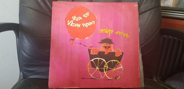 ילדות קשה