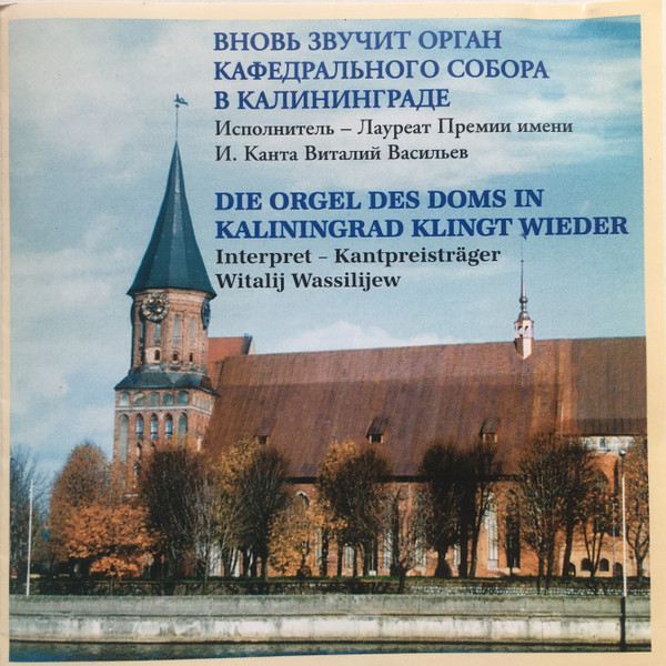 Die Orgel Des Doms In Kaliningrad Klingt Wieder