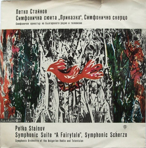 Symphonic Suite "A Fairytale" / Symphonic Scherzo