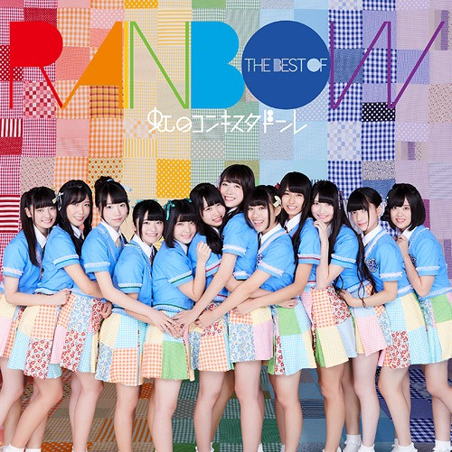 The Best Of Rainbow