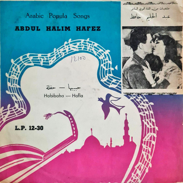 حبيبها - حفلة = Habibaha - Hafla