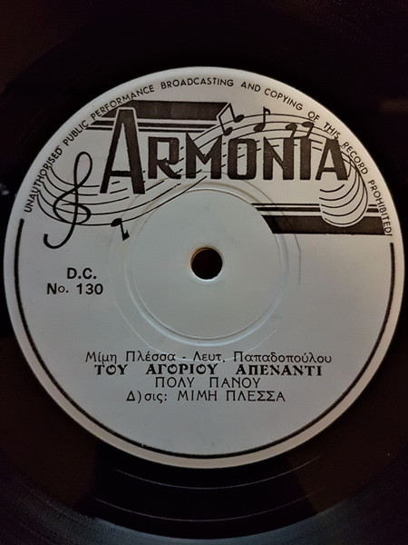 Του Αγοριού Απέναντι / Μην Του Μιλάτε Του Παιδιού