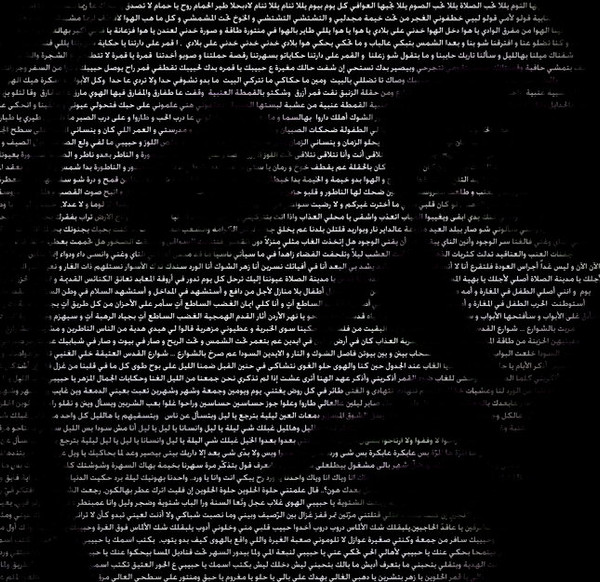 Fairuz Revisited 
