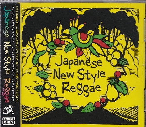 Japanese New Style Reggae