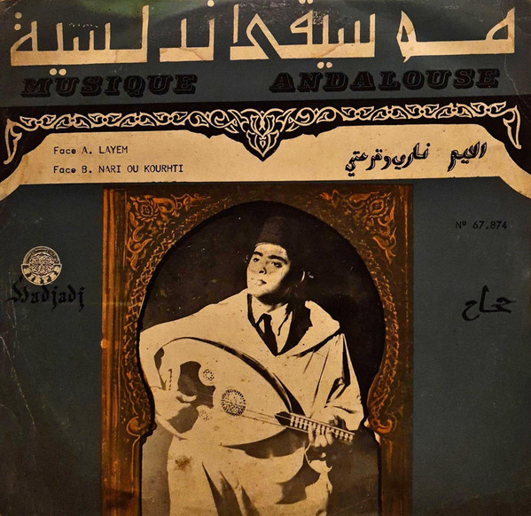 موسيقى أندلسية = Musique Andalouse - Layem / Nari Ou Kourhti
