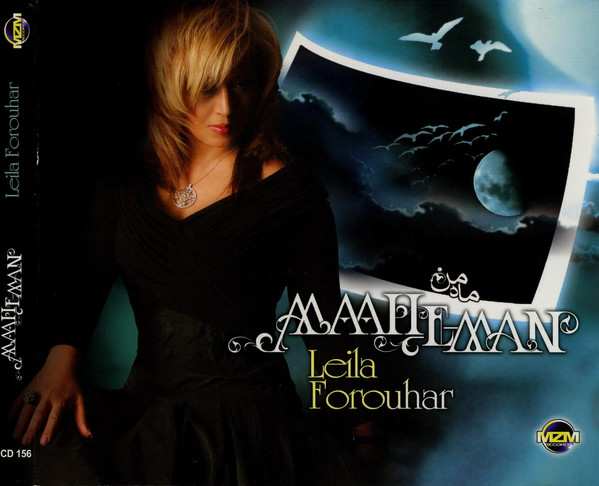 ماه من = Mahe Man
