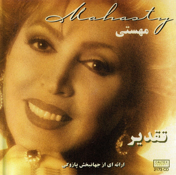 تقدير