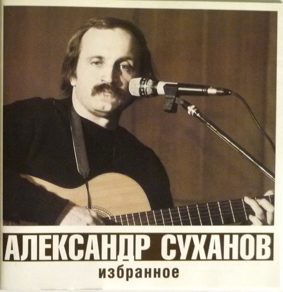 Избранное