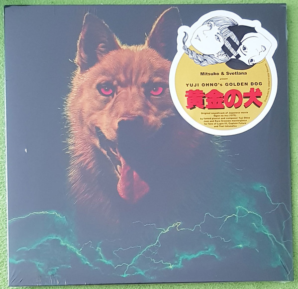 Golden Dog (Original Soundtrack)