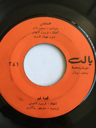 همنفس