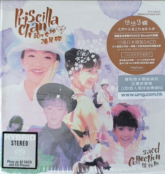 頭號女神 陳慧嫻：綻放期 SACD Collection
