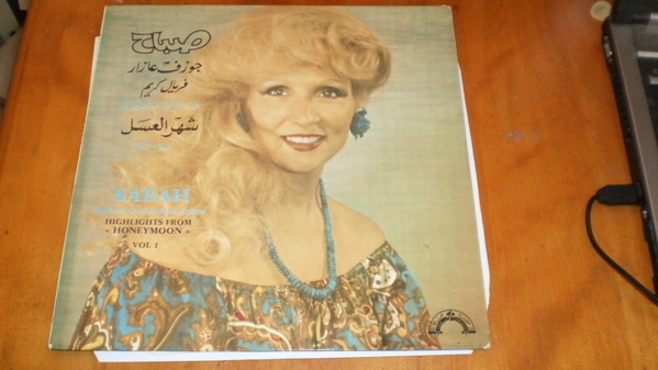 في أغاني مسرحية شهر العسل - الجزء الأول = Highlights From "Honeymoon" Vol 1, 